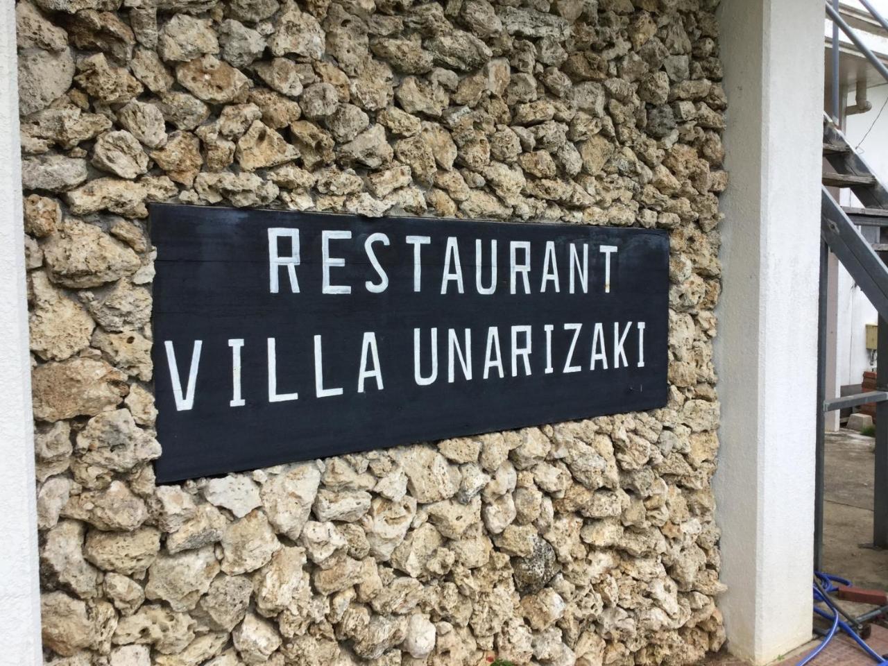Villa Unarizaki Urauchi Eksteriør bilde